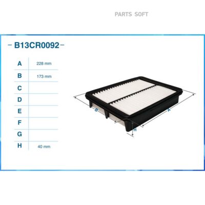 Воздушный фильтр CWORKS B13CR0092