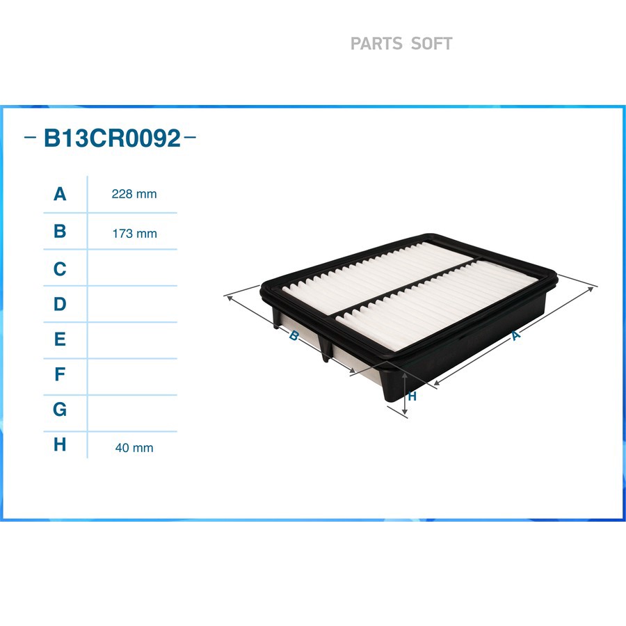 Воздушный фильтр CWORKS B13CR0092