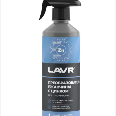 LAVR LN1436 Преобразователь ржавчины с цинком, 500 мл