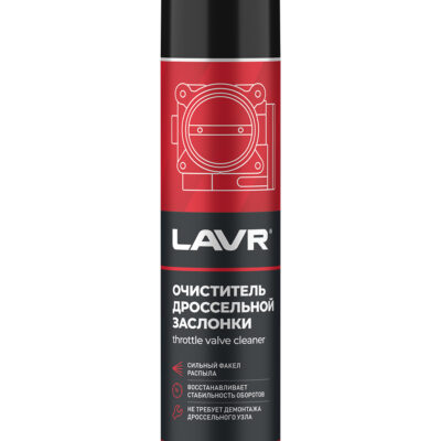Очиститель дроссельной заслонки, 400 мл LAVR LN1493